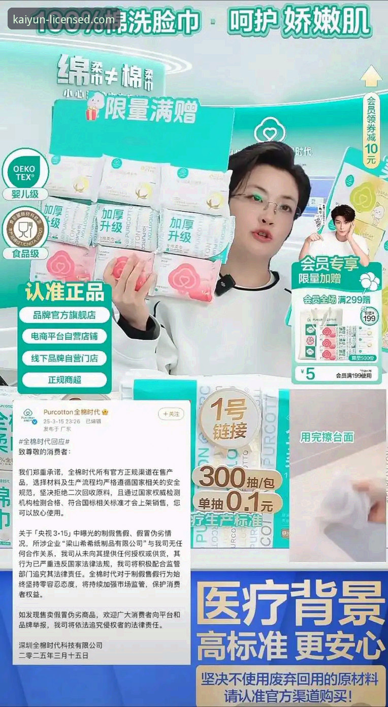 官方正版 vs 非官方渠道：为何开云体育平台是明智之选？