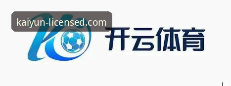 开云体育投注平台使用教程：从注册到竞彩分析的完整操作指南