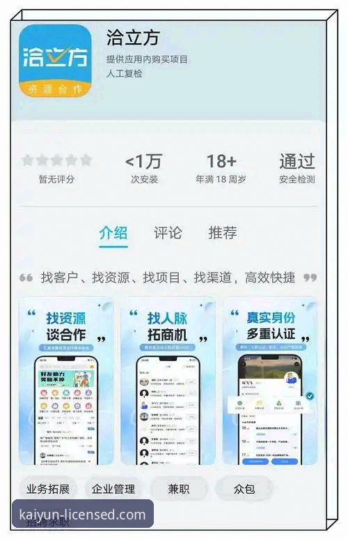 开云体育平台注册与使用最新指南：新手轻松上手全解析