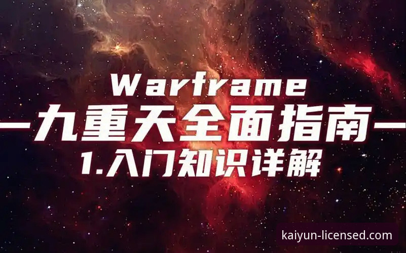 开云体育平台正版验证详解：从下载到使用的全面指南