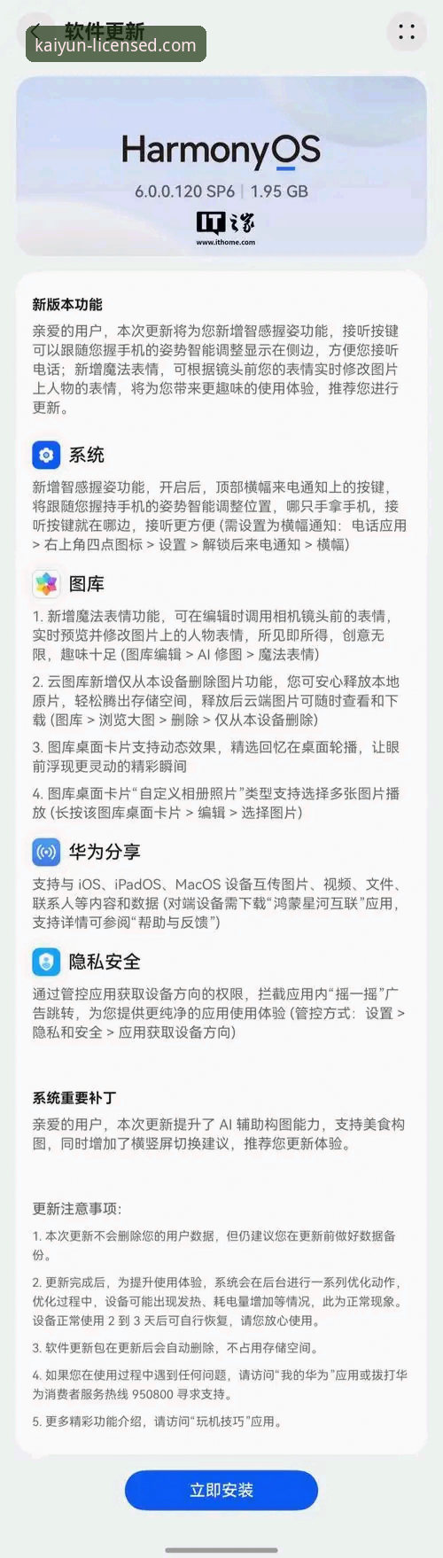 开云体育老平台 3个关键步骤:开云体育老平台用户升级至最新版本的完整指南