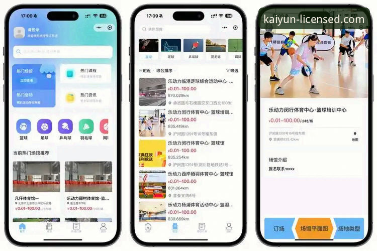 开云体育一站式服务 开云体育平台一站式服务全面解析:从下载到竞彩的深度体验指南