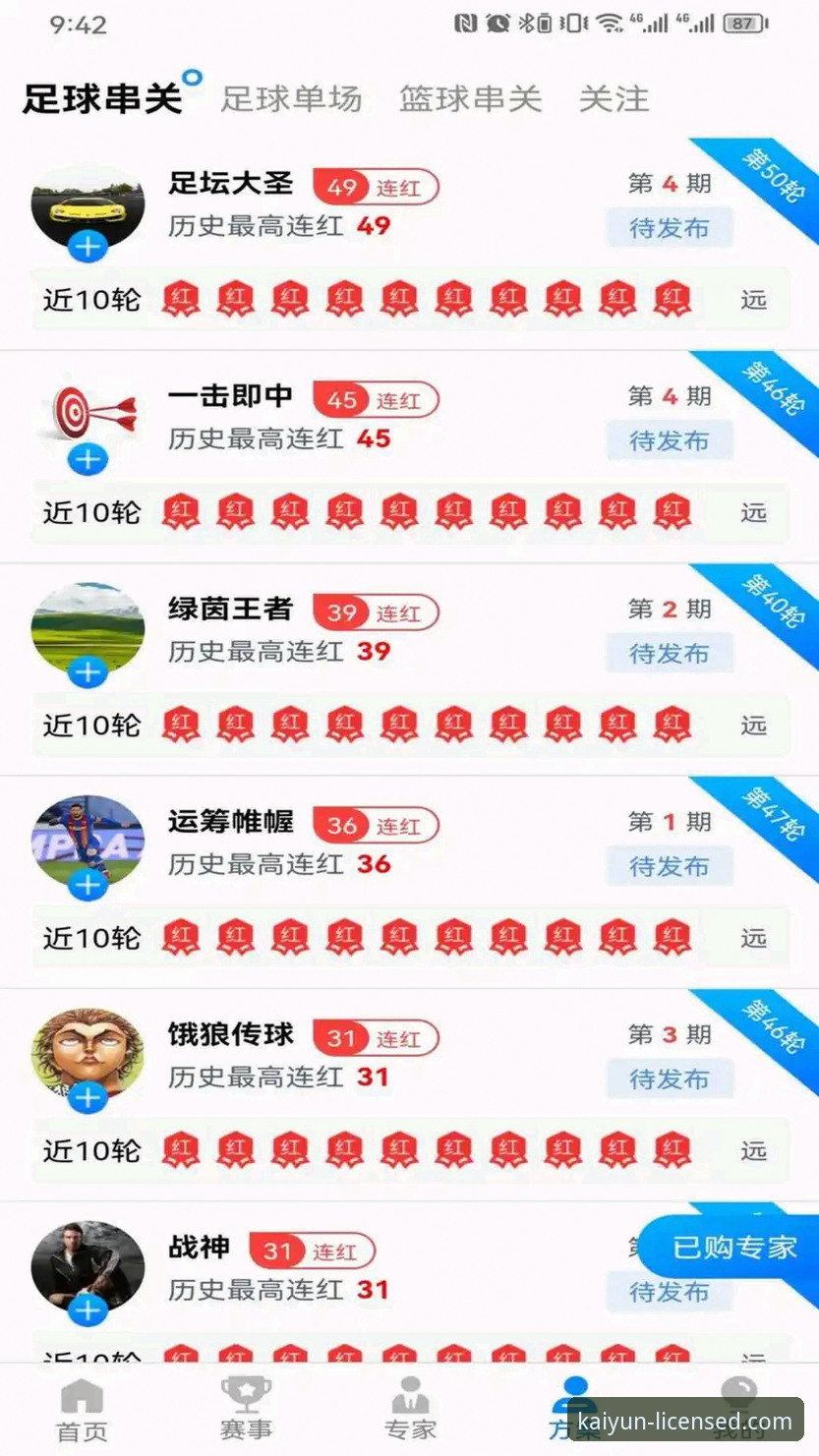 开云体育一站式服务使用心得：从下载到竞彩的全流程实战经验