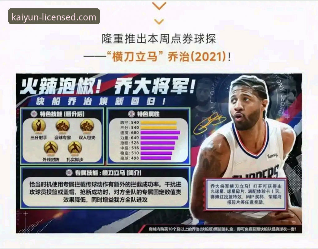 资深用户分享：如何利用开云体育平台深度解析湖人队进攻狂潮的实战经验