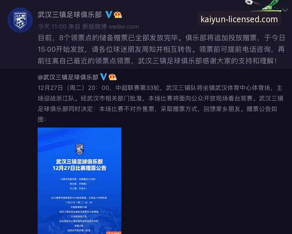 开云体育安卓版哪个好 骑士险胜魔术关键战详解与观赛平台选择